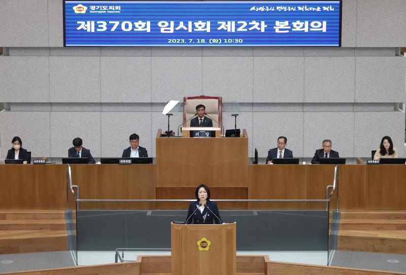 제370회 임시회 제2차 본회의 사진 10