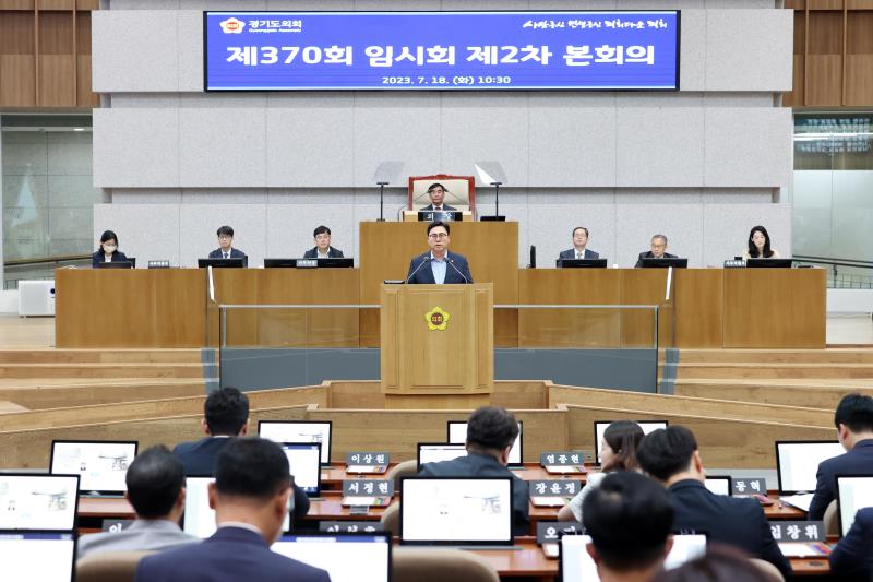 제370회 임시회 제2차 본회의 사진 6