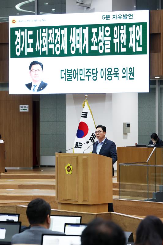 제370회 임시회 제2차 본회의 사진 8