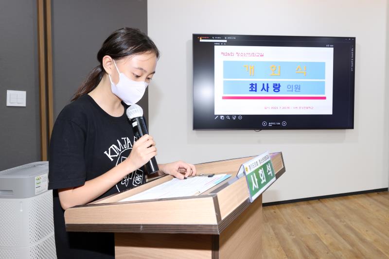 2023년 제26회 청소년 의회교실 사진 2
