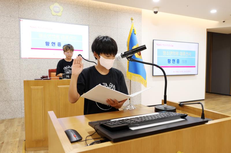 2023년 제26회 청소년 의회교실 사진 3