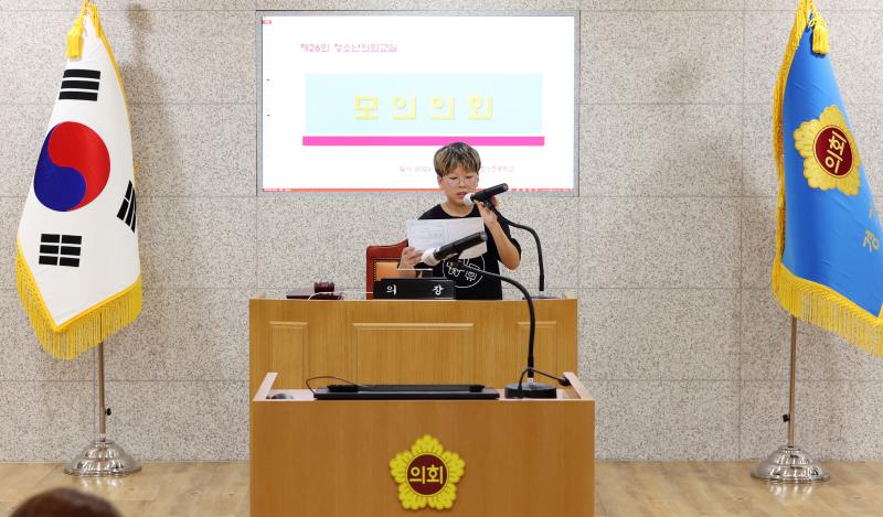2023년 제26회 청소년 의회교실 사진 6