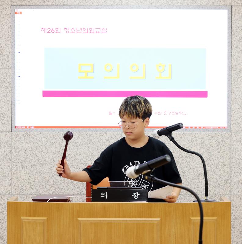 2023년 제26회 청소년 의회교실 사진 7