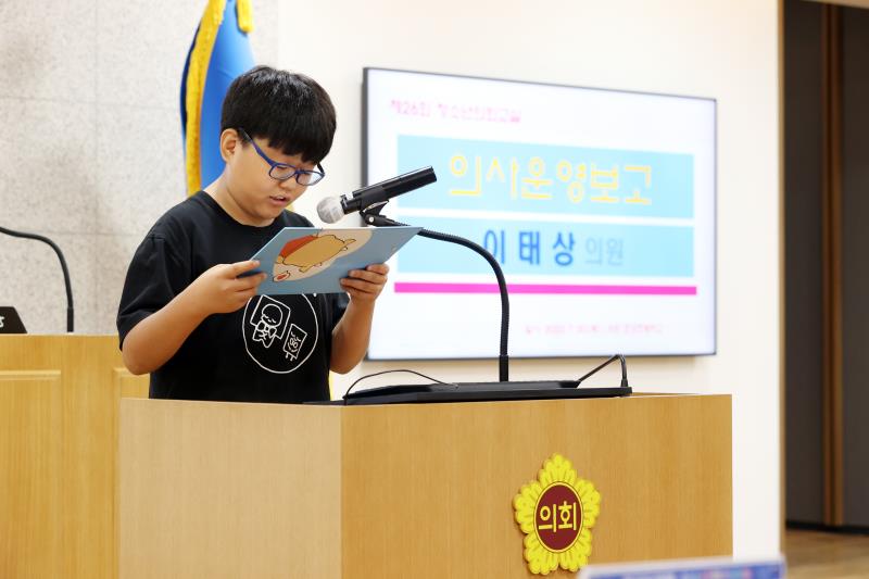 2023년 제26회 청소년 의회교실 사진 10