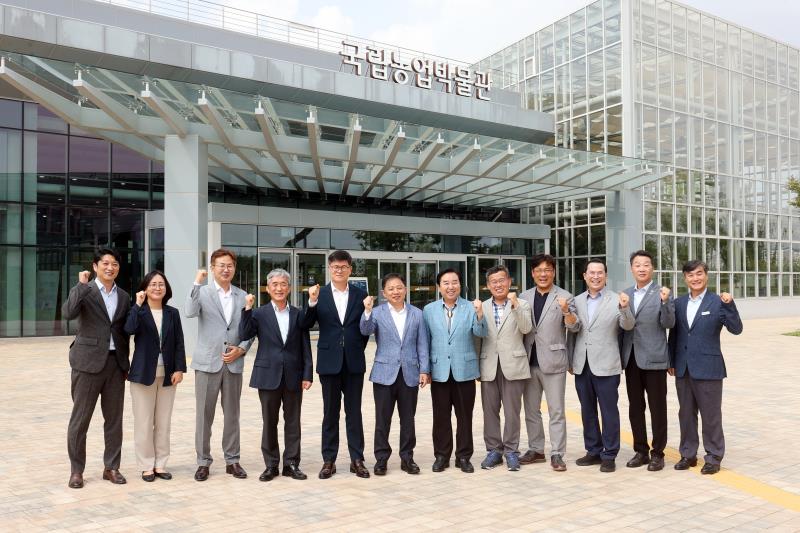 농정해양위원회 국립농업박물관 현장방문