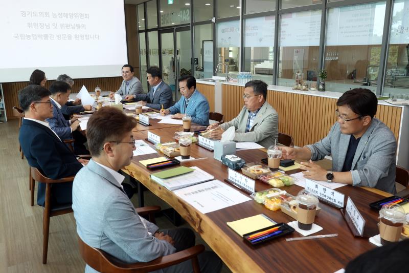 농정해양위원회 국립농업박물관 현장방문 사진 6