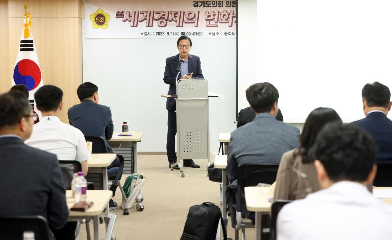 경기도의회 아침 경제특강_6