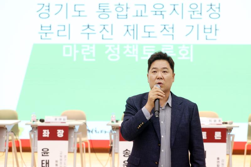 경기도 통합교육지원청 분리 추진 제도적 기반 마련 정책토론회