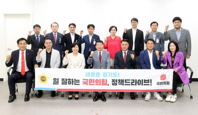 경기도의회 국민의힘 민생정책 발굴을 위한 정책드라이브 - 구리시