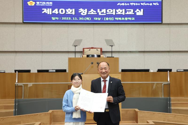제40회 청소년의회교실 용인 역북초등학교(이영희 의원) 사진 7