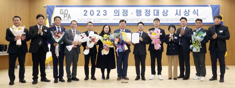 경기도일간기자단 2023년 우수 의정,행정대상 시상식_9