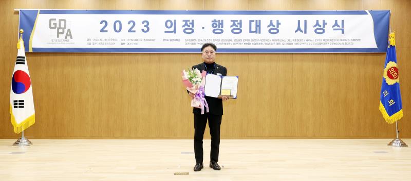 경기도일간기자단 2023년 우수 의정,행정대상 시상식_10