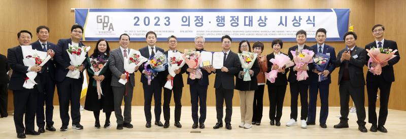 경기도일간기자단 2023년 우수 의정,행정대상 시상식_9