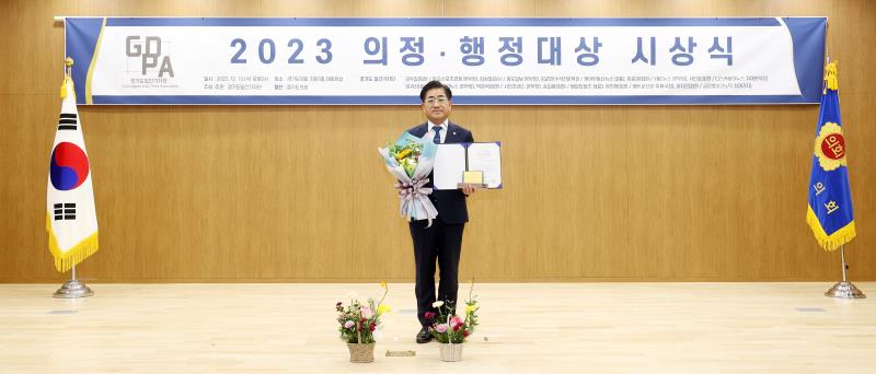 경기도일간기자단 2023년 우수 의정,행정대상 시상식_10