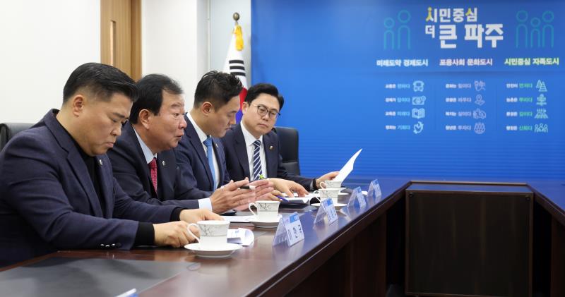 경기도의회 경기북부특별자치도 설치 특별위원회 파주시장 정담회_10