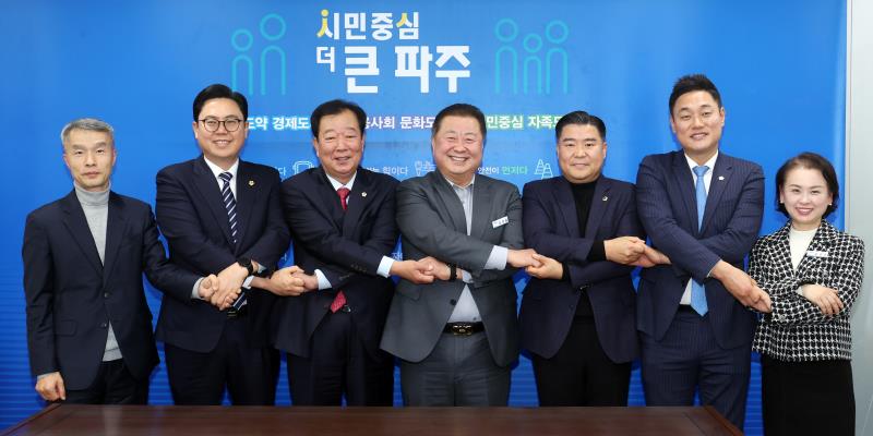 경기도의회 경기북부특별자치도 설치 특별위원회 파주시장 정담회