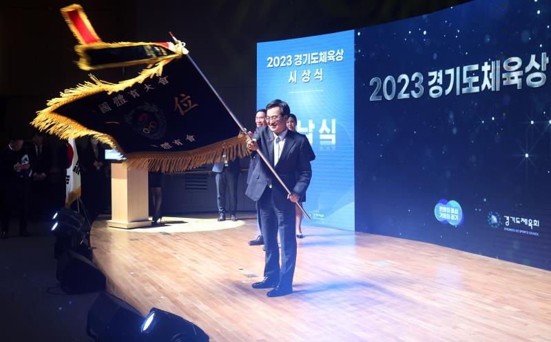 2023 경기도체육상 시상식_7