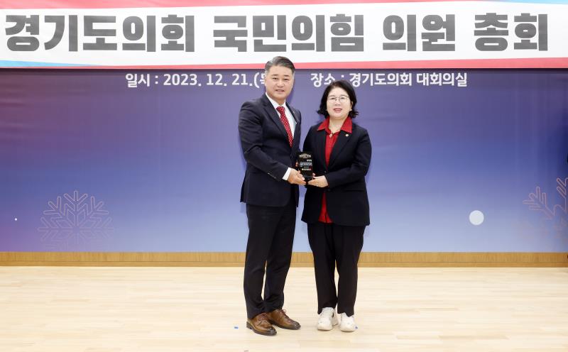 경기도의회 국민의힘 2023년도 행정사무감사 우수의원 시상식_6