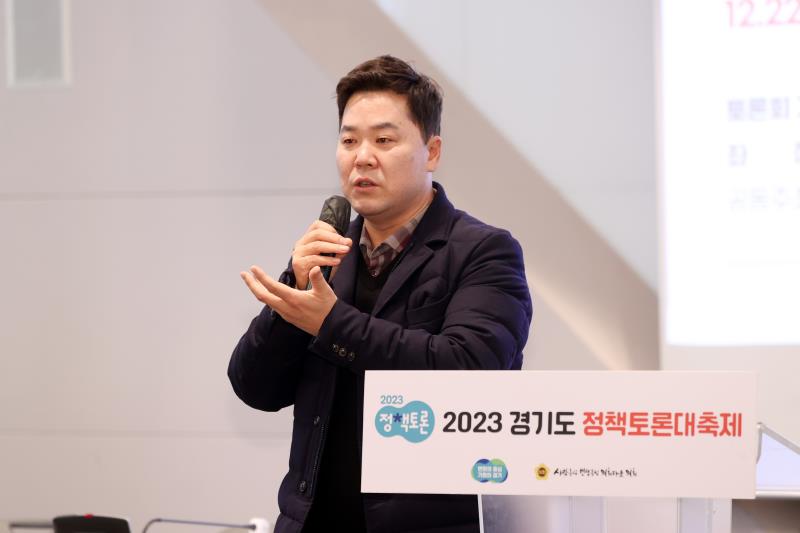 경기도 북부지역 광역교통 및 교통개선을 위한 정책토론회