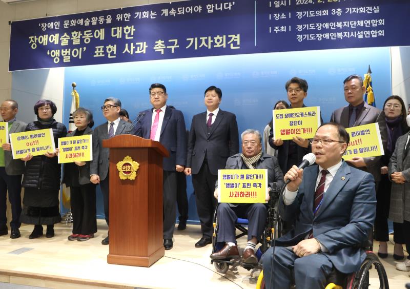 박재용의원 장애인단체 복지관련 기자회견