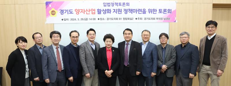 경기도 양자산업 활성화 지원 정책마련 토론회