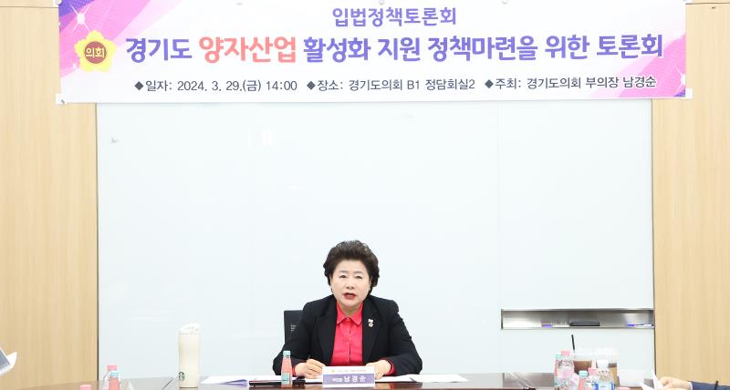경기도 양자산업 활성화 지원 정책마련 토론회_10