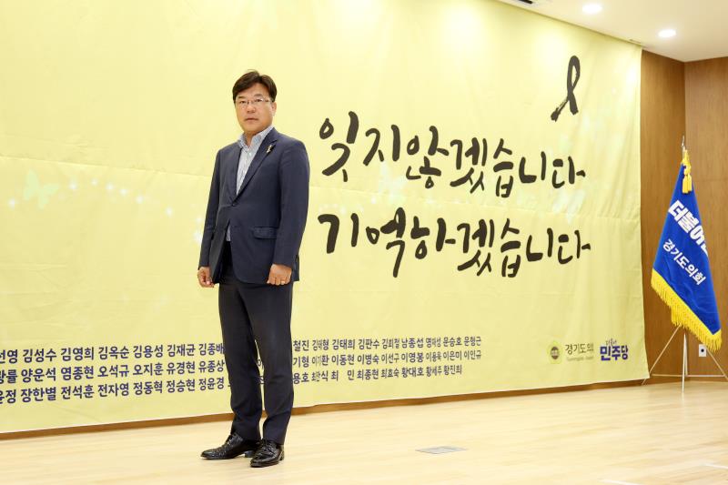 경기도의회 더불어민주당 세월호 참사 10주기 추념식 및 의원총회_5