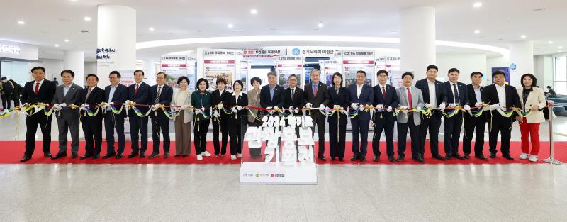 경기도의회 국민의힘 2024 경기도 관광홍보 기획전