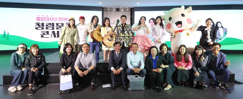 경기도의회 홍보대사와 함께하는 청렴문화 콘서트