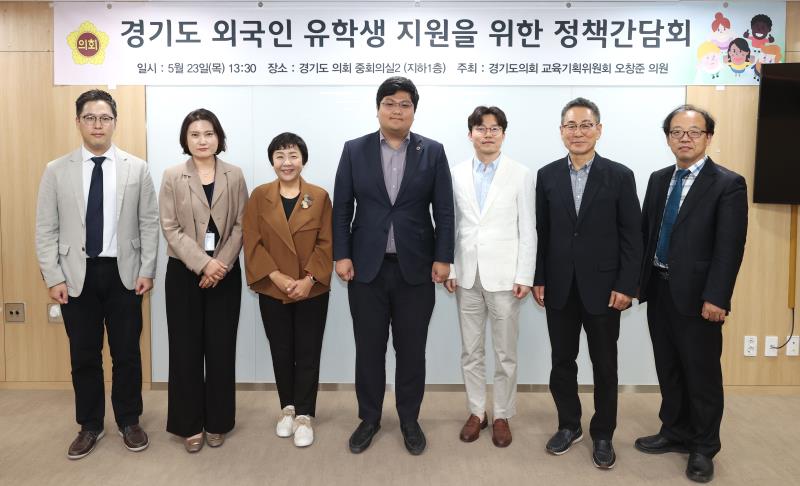 경기도 외국인 유학생 지원을 위한 정책 간담회