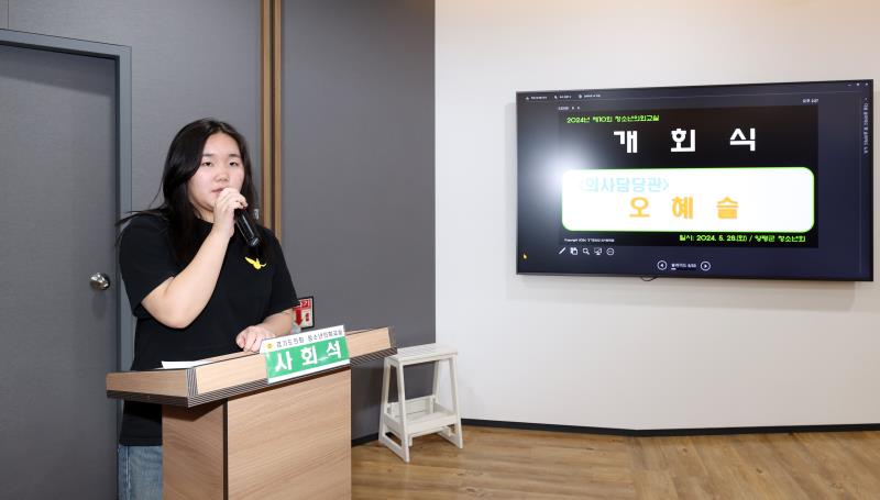 2024년도 제10회 청소년 의회교실 사진 3