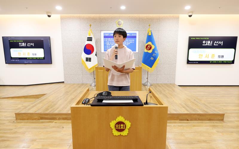 2024년도 제10회 청소년 의회교실 사진 5
