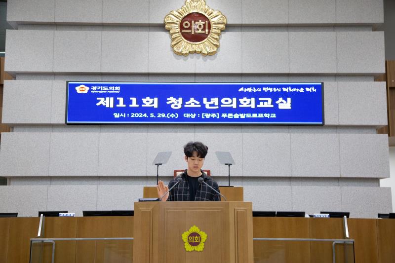 2024년도 제11회 청소년 의회교실 사진 6