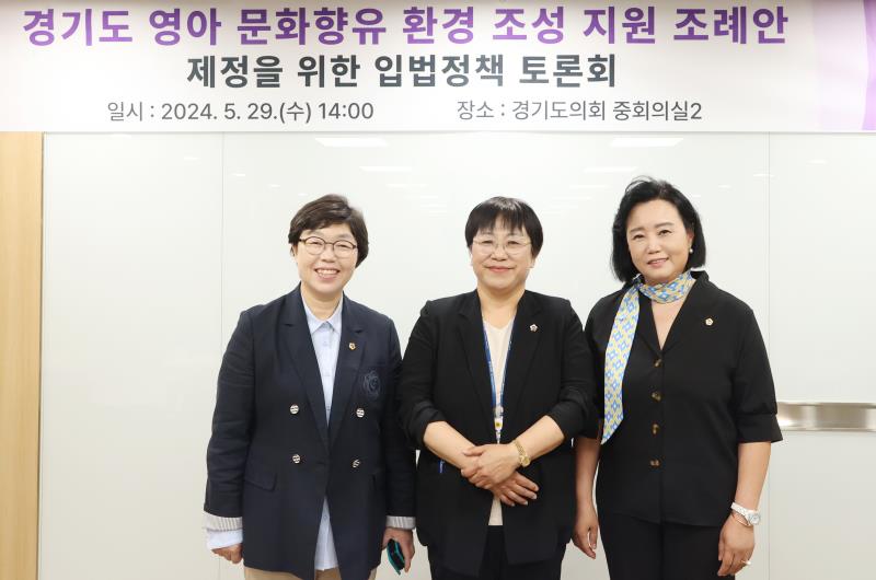 경기도 영아 문화향유 환경조성 지원 토론회_2