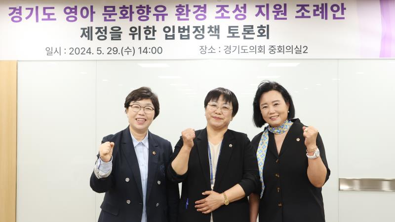 경기도 영아 문화향유 환경조성 지원 토론회_3