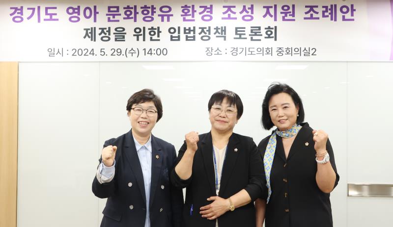 경기도 영아 문화향유 환경조성 지원 토론회_4