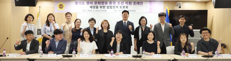 경기도 영아 문화향유 환경조성 지원 토론회_7