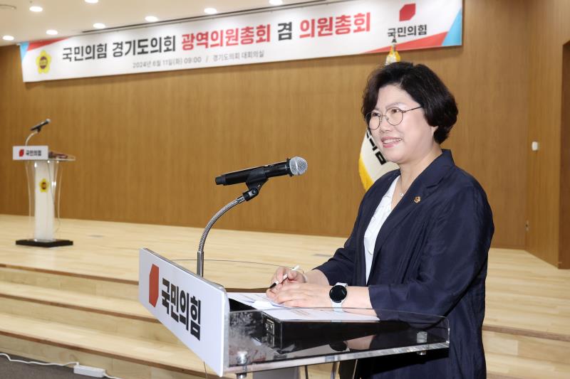 국민의힘 경기도의회 광역의원총회 겸 의원총회_2