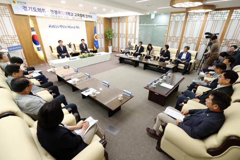 경기도의회 - 한경국립대학교 교육협력 협약식_5