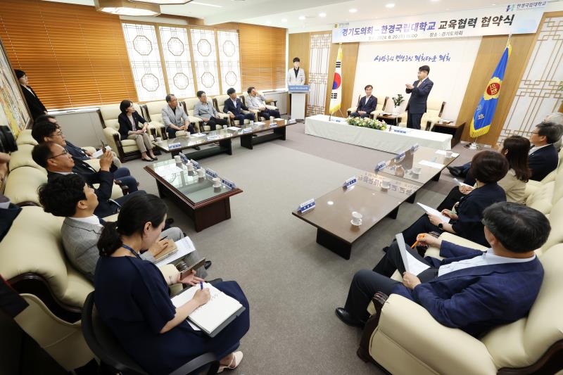 경기도의회 - 한경국립대학교 교육협력 협약식_7