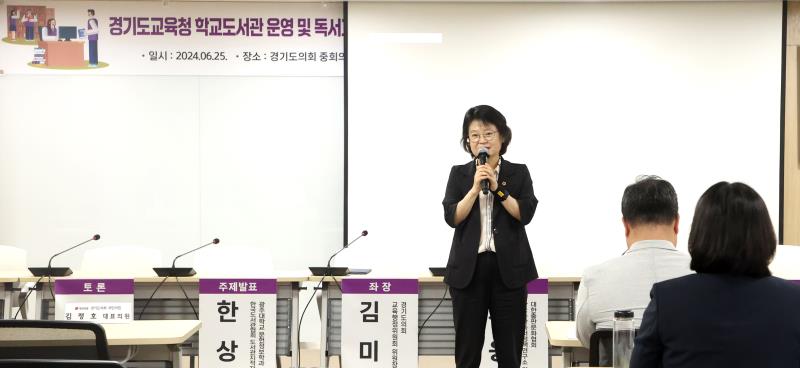 교육행정위 김미리 위원장 입법토론회_5