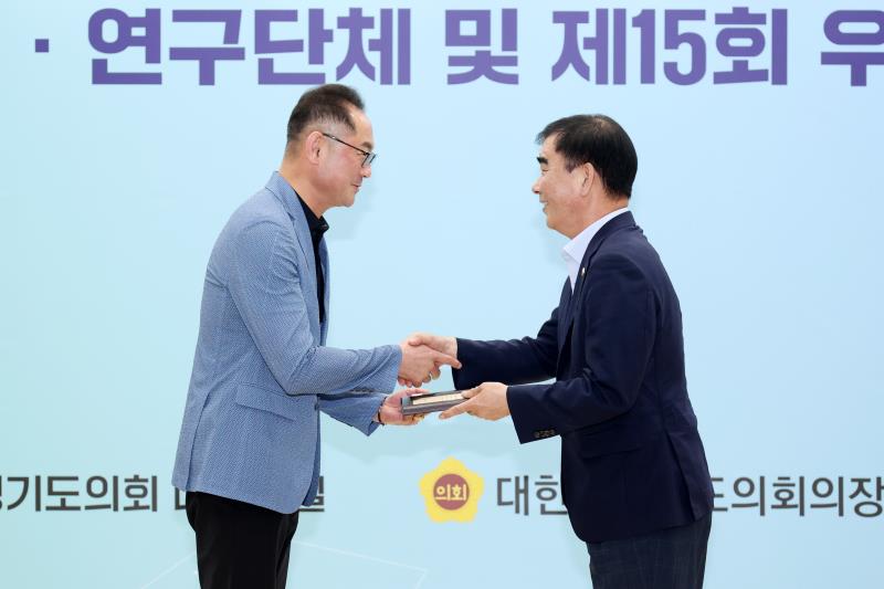 2023년 우수조례·연구단체 및 제15회 우수의정대상 시상식_4