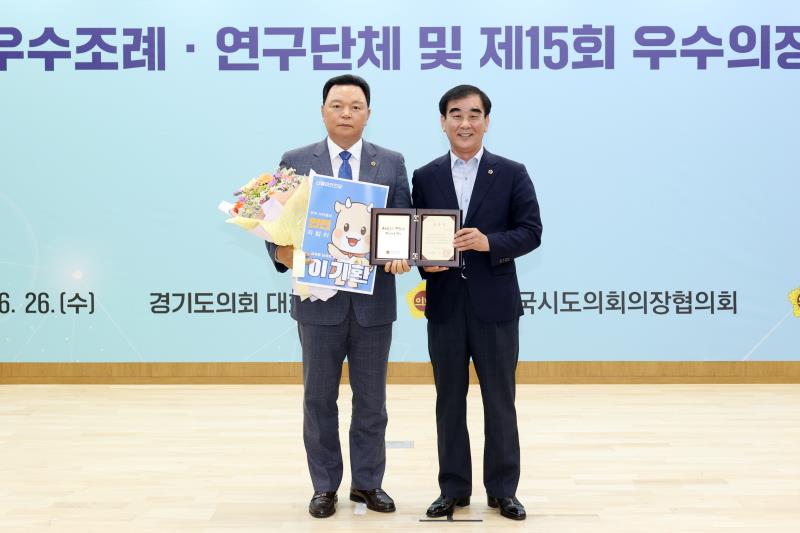 2023년 우수조례·연구단체 및 제15회 우수의정대상 시상식_5