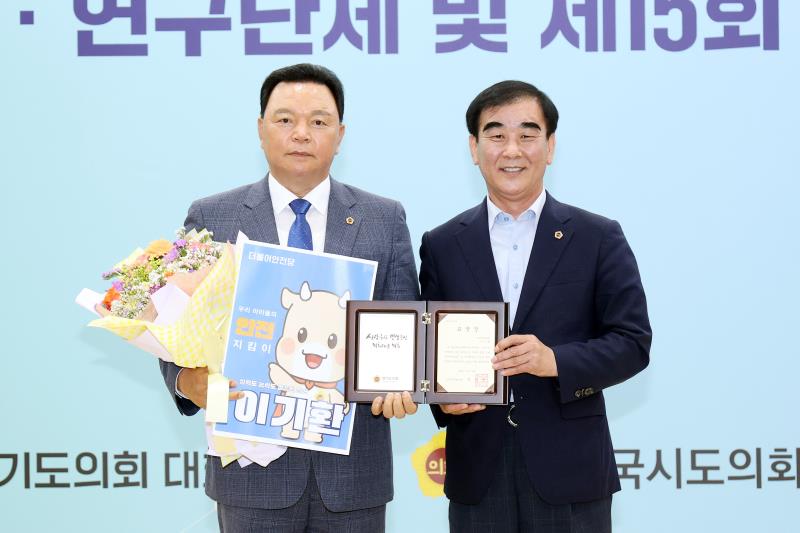 2023년 우수조례·연구단체 및 제15회 우수의정대상 시상식_6