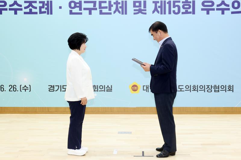 2023년 우수조례·연구단체 및 제15회 우수의정대상 시상식_3