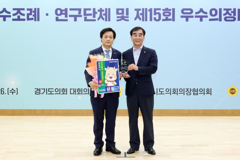 2023년 우수조례·연구단체 및 제15회 우수의정대상 시상식_5