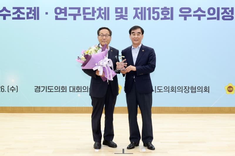 2023년 우수조례·연구단체 및 제15회 우수의정대상 시상식_5