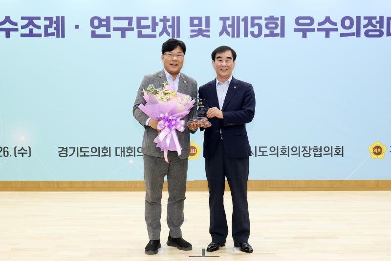 2023년 우수조례·연구단체 및 제15회 우수의정대상 시상식_5