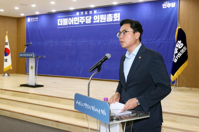 경기도의회 더불어민주당 의원총회_2
