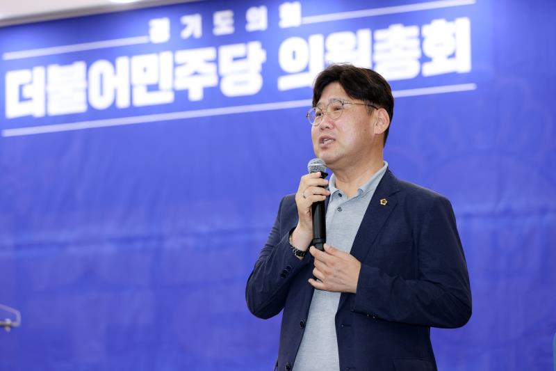 경기도의회 더불어민주당 의원총회_5